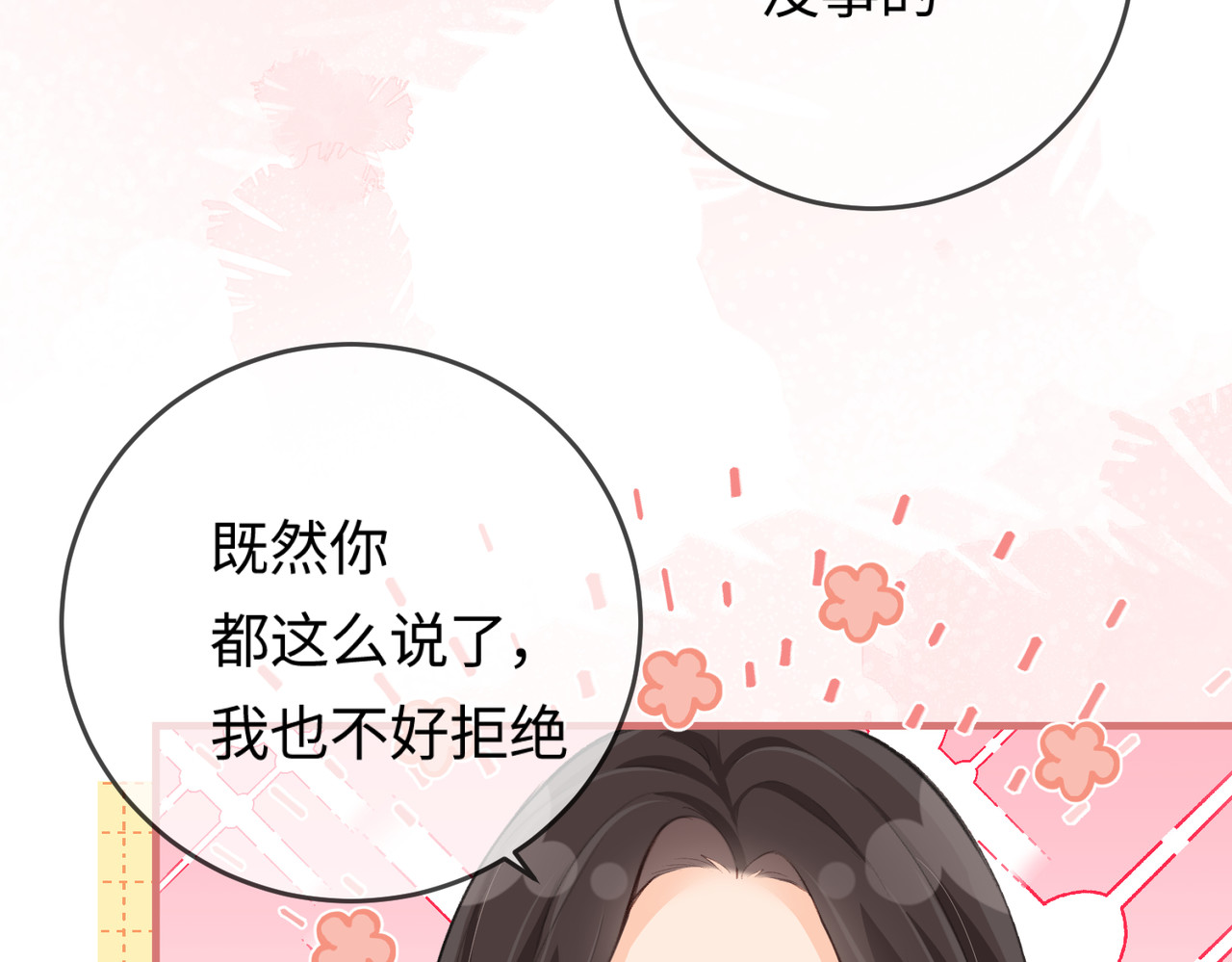 第9话 酒后失言 第 21 页
