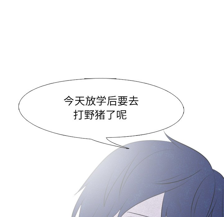 第53话 第 76 页