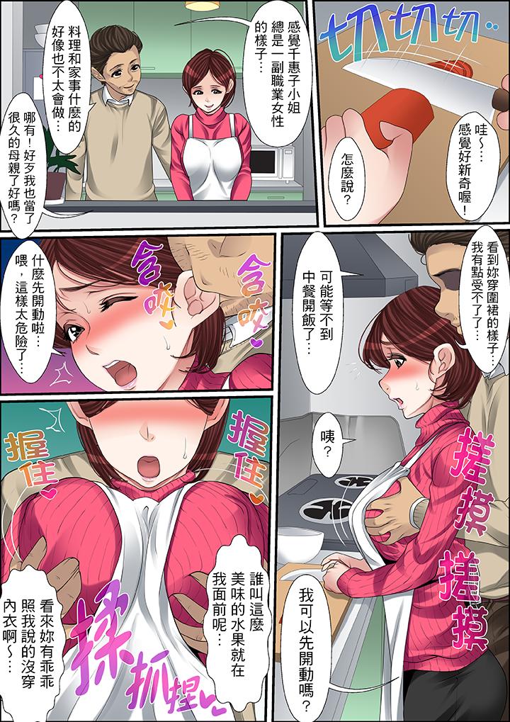 第45话 第 8 页