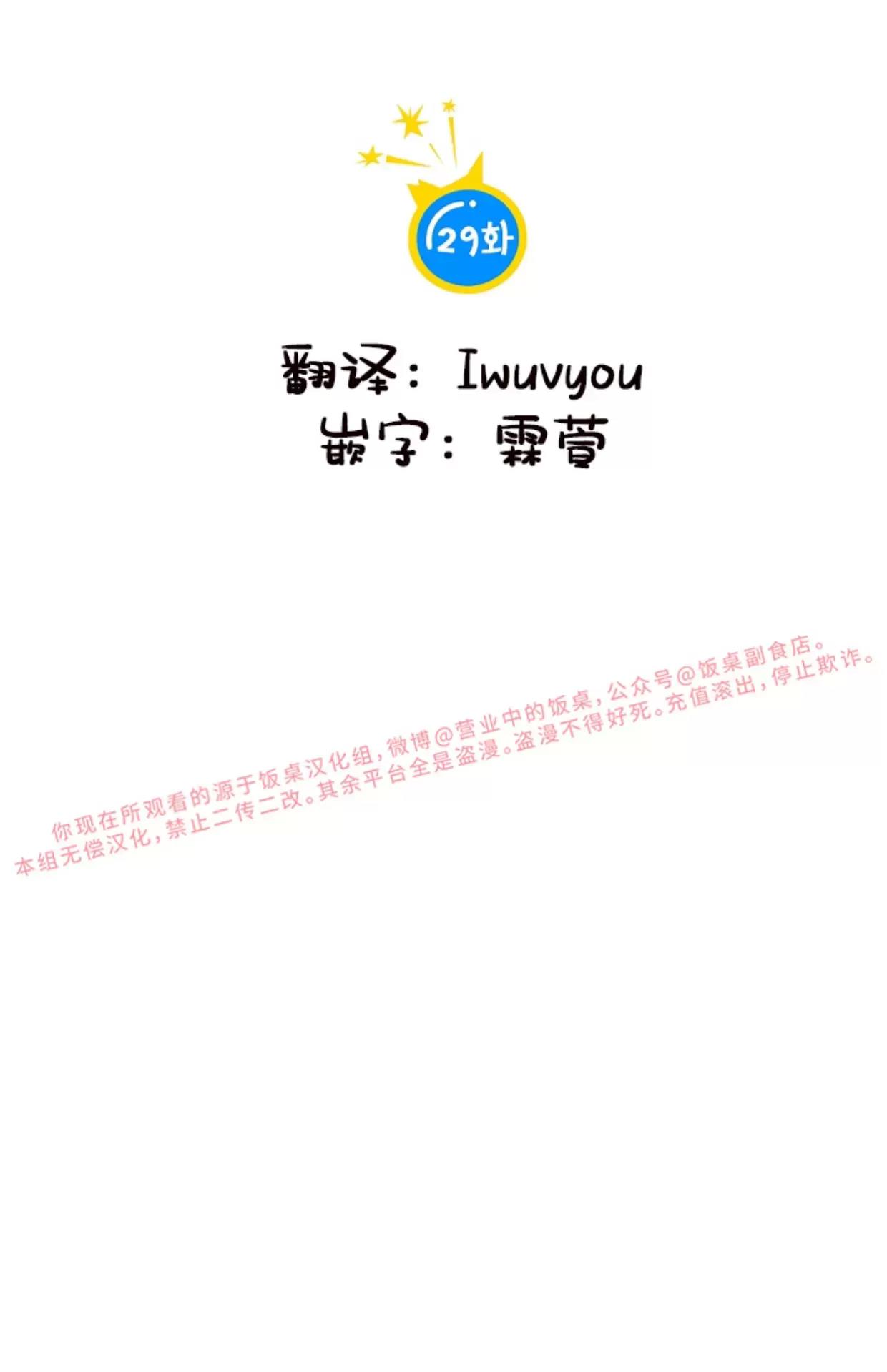 第29话 第 27 页
