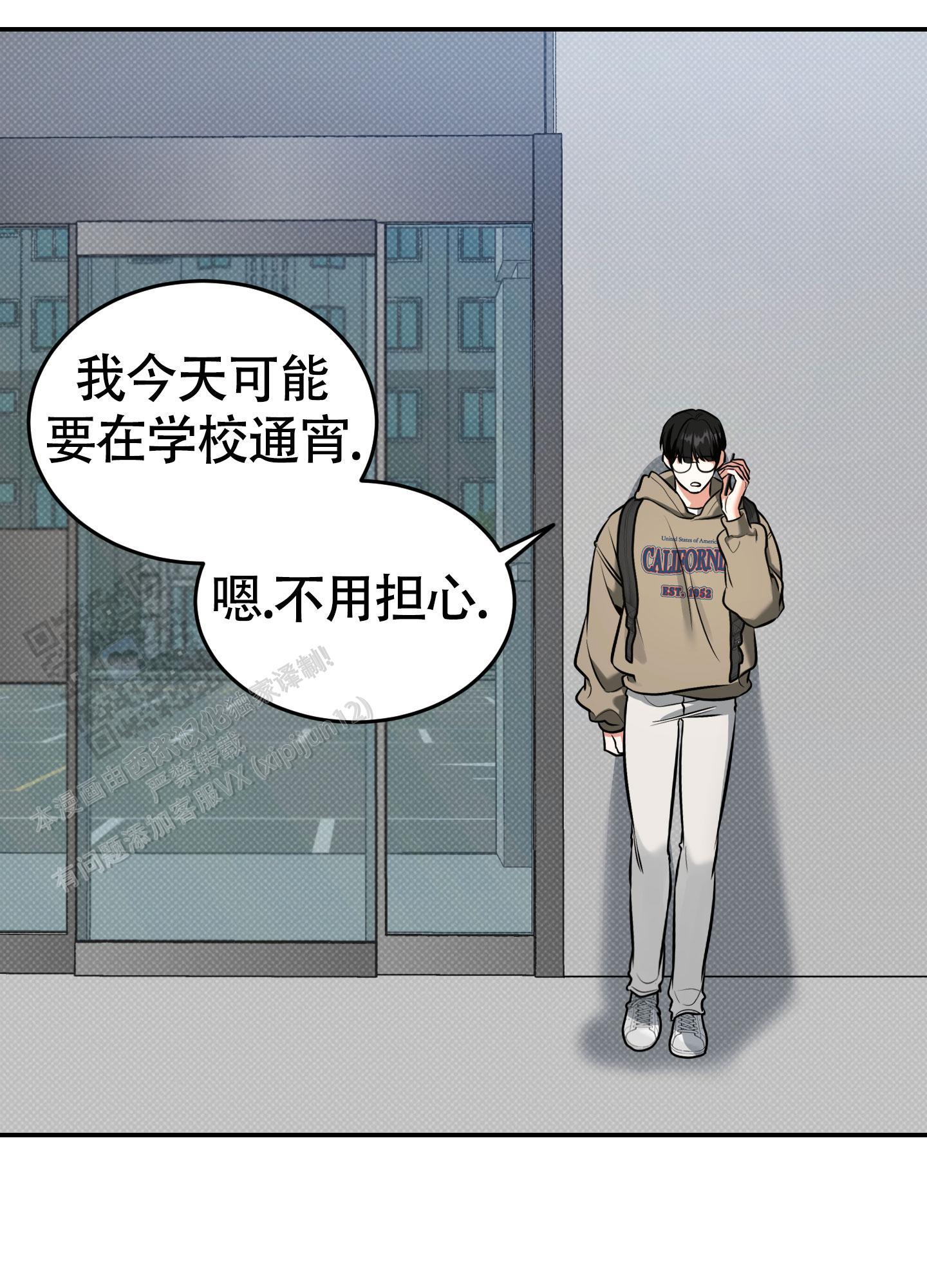 第30话 浴室借我一下 第 36 页