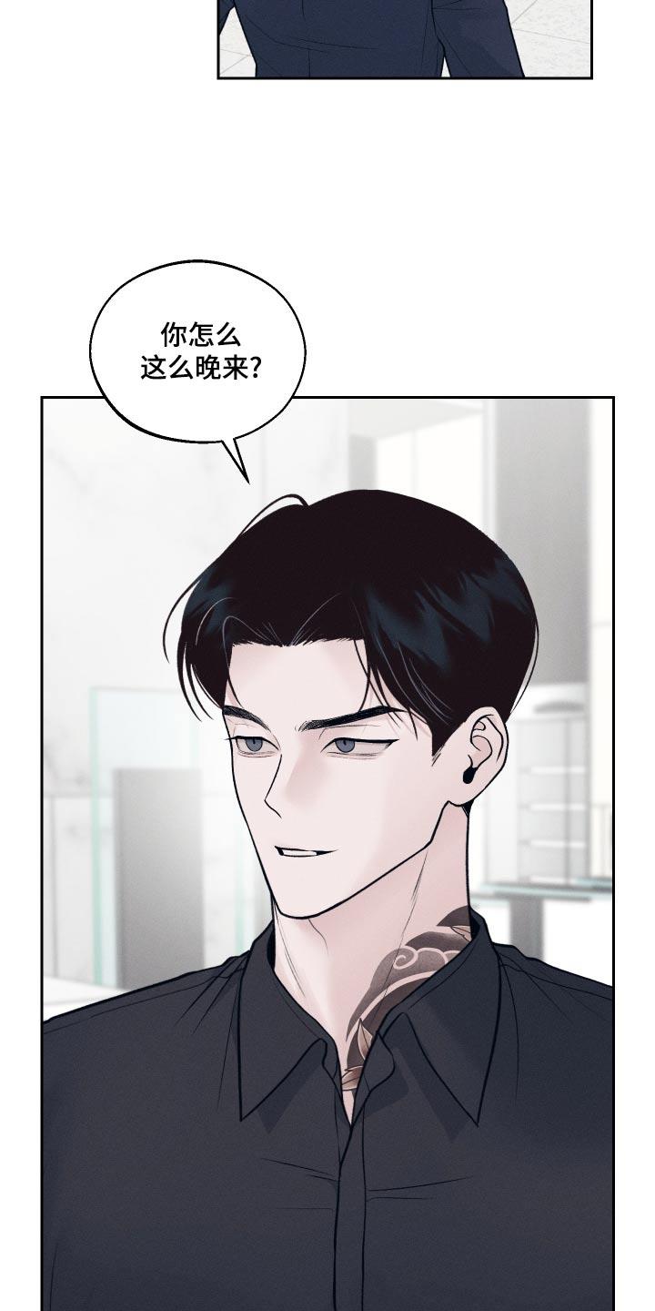 第27话 知道了 第 3 页