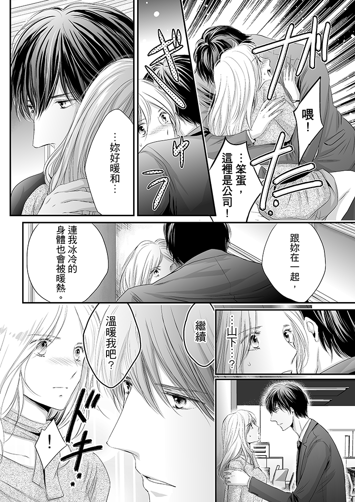 第3话 第 13 页