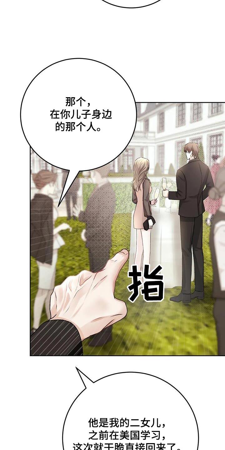 第36话 试试 第 20 页