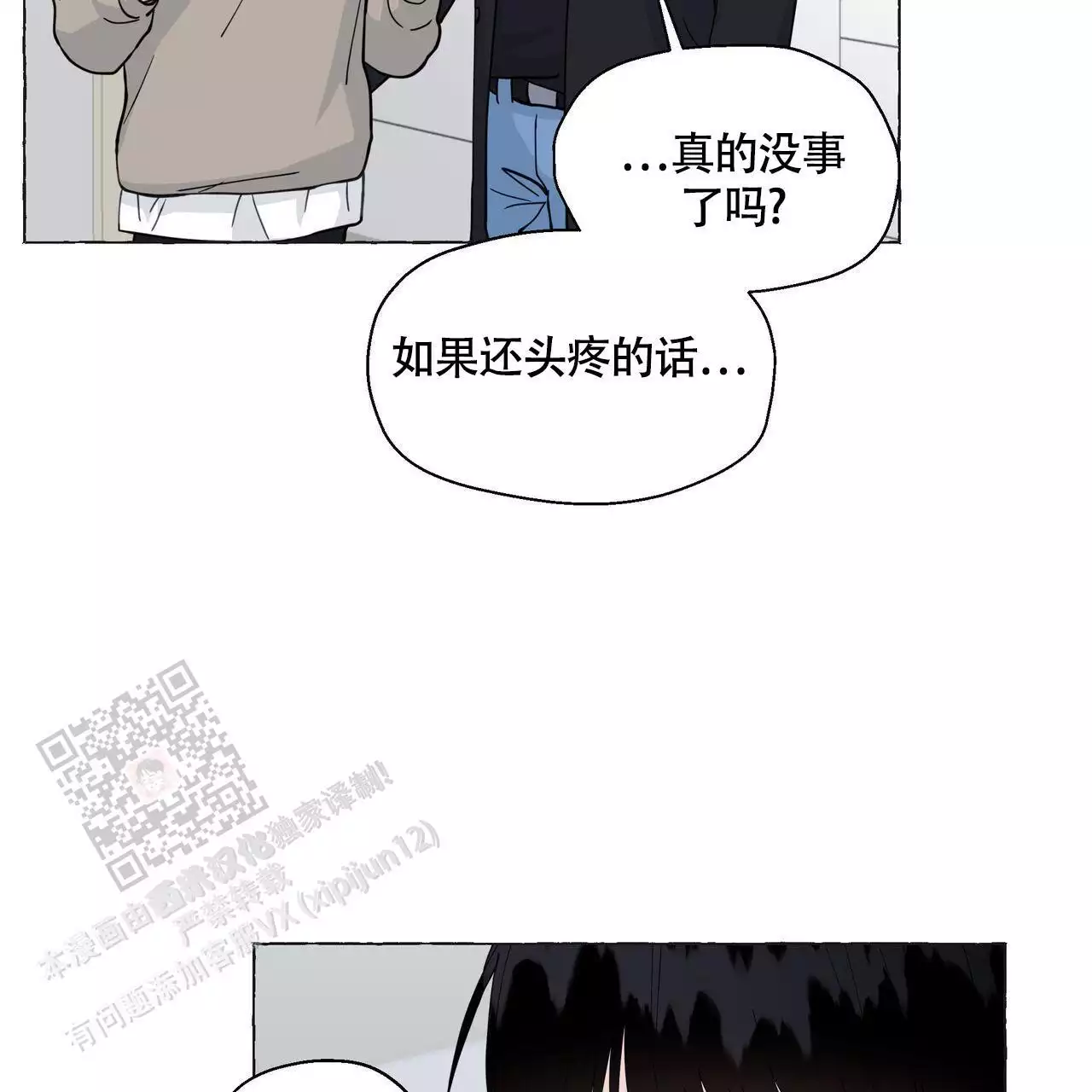 第131话 出院 第 10 页