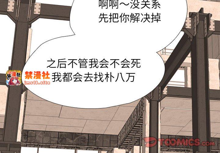 第305话 第 3 页