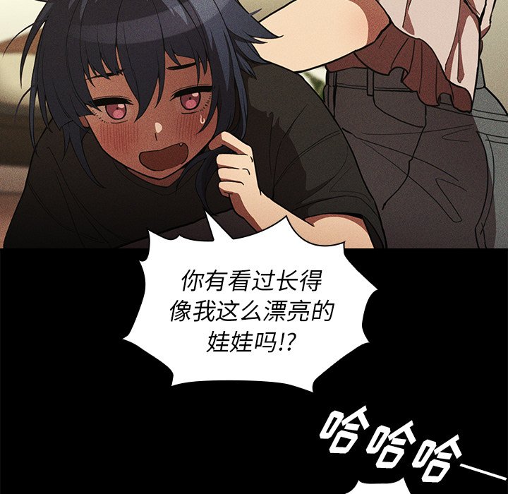 第49话 第 87 页