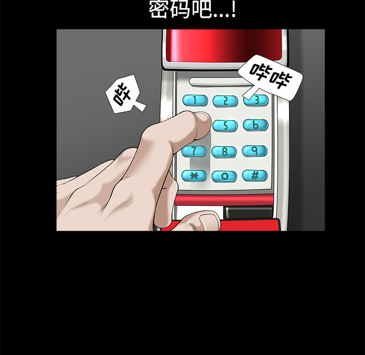 第9话 第 63 页