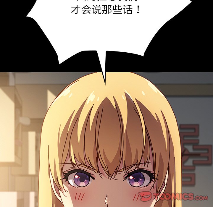 第29话 第 27 页
