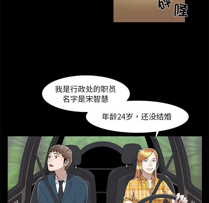 第2话 第 68 页