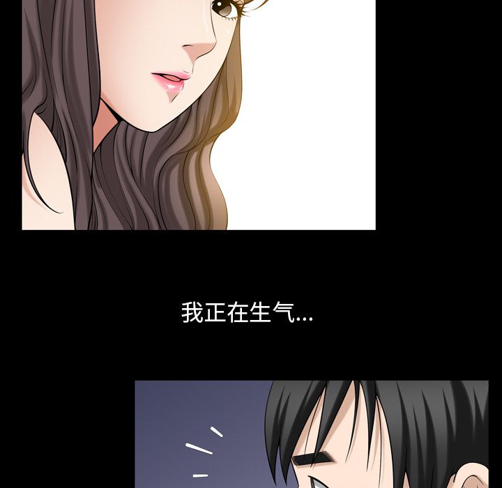 第30话 第 69 页