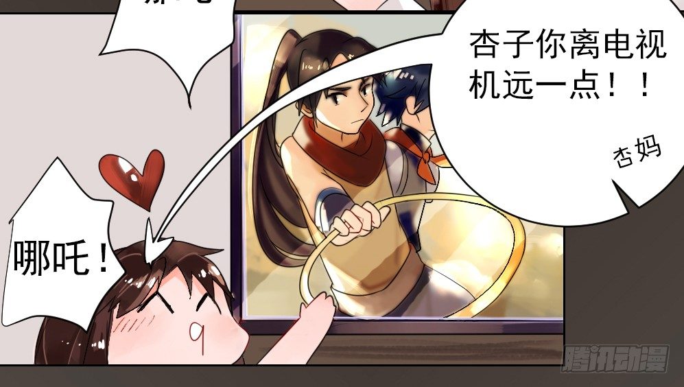 你就给我抱一下嘛！ 第 3 页