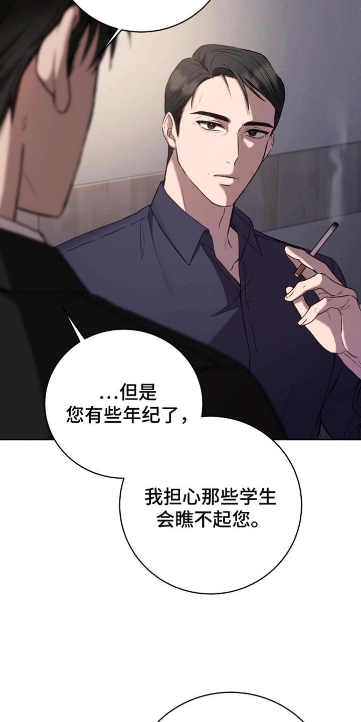 第2话 车祸 第 5 页