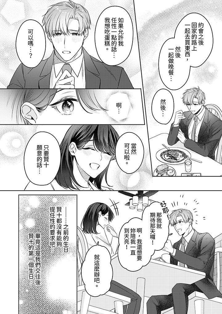 第23话 第 13 页