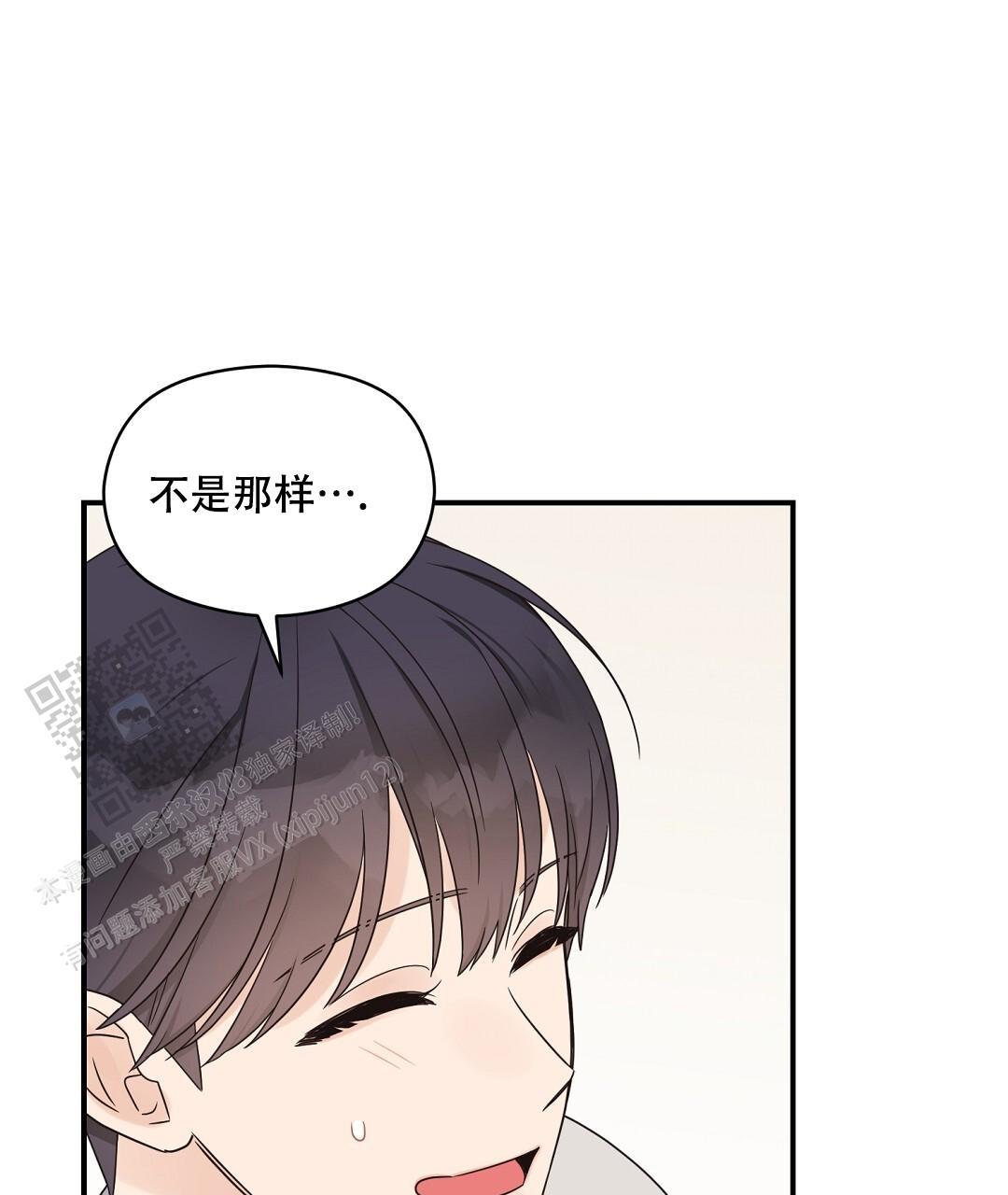 第88话 外传（6） 第 43 页