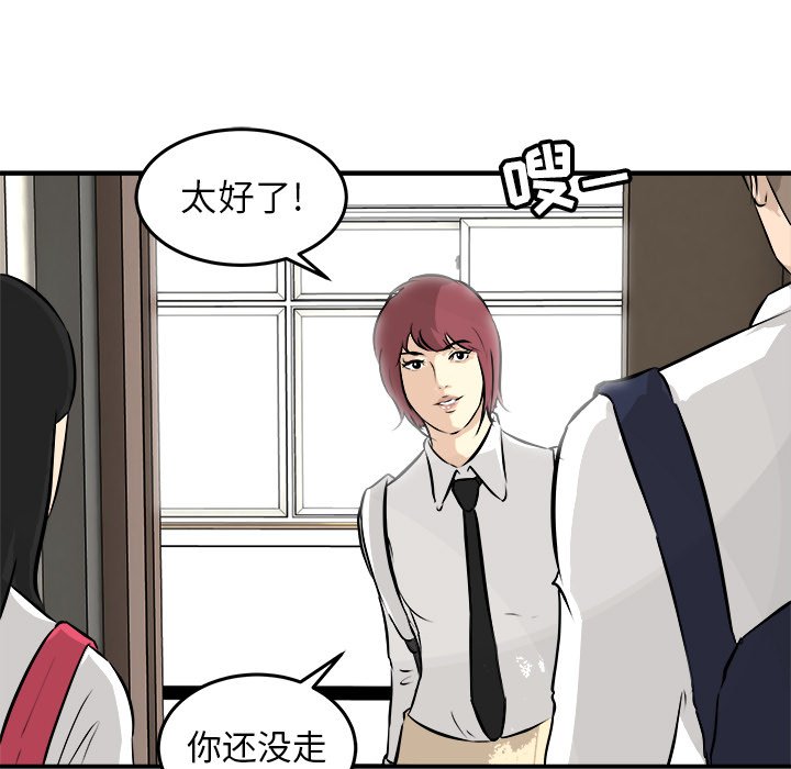 第35话 第 76 页
