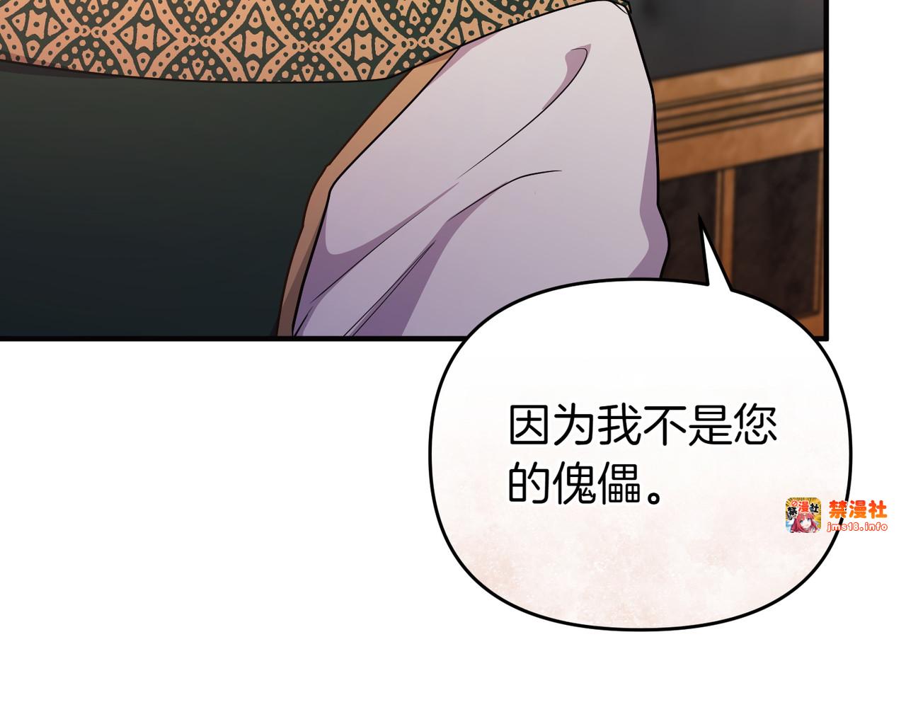 第62话 关闭后宫 第 155 页