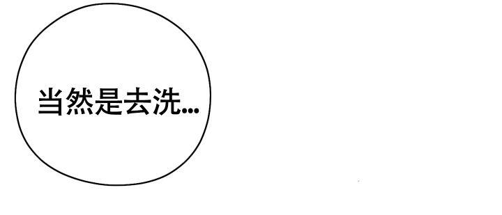 第7话 嫉妒 第 30 页