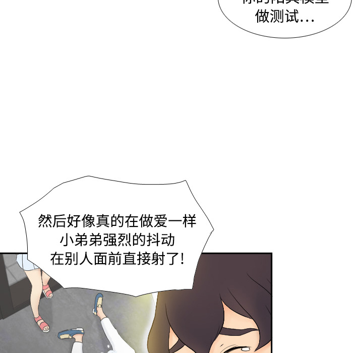 第2话 第 97 页