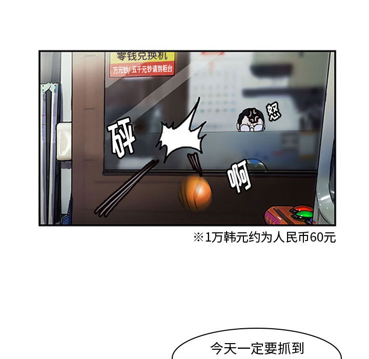 第2话 第 69 页
