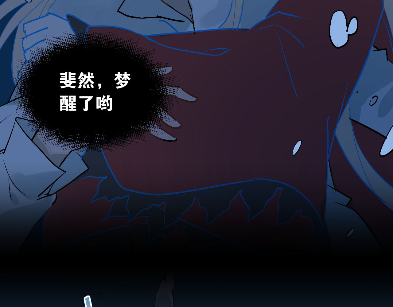 第16话 共处一室！？ 第 72 页