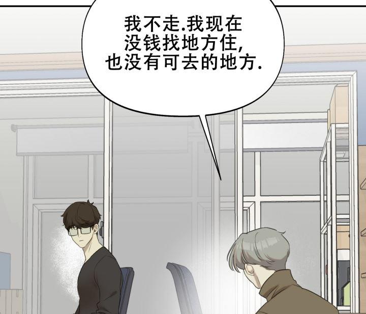 第13话 互不相容 第 78 页