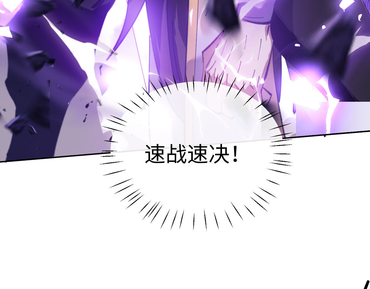 第6话 不小心捏死小蚂蚁！ 第 103 页