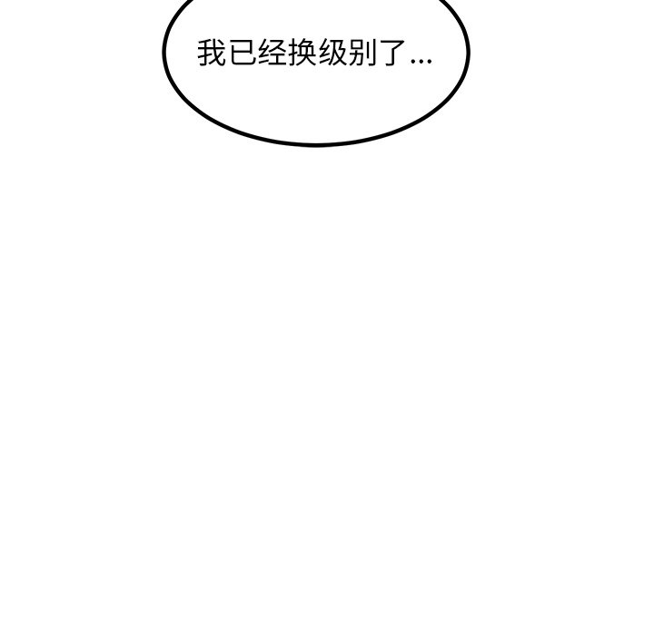 第69话 第 132 页