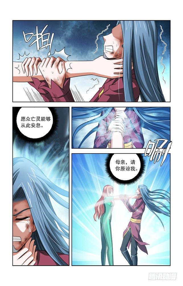 第四十九话 灵魂抽取 第 11 页