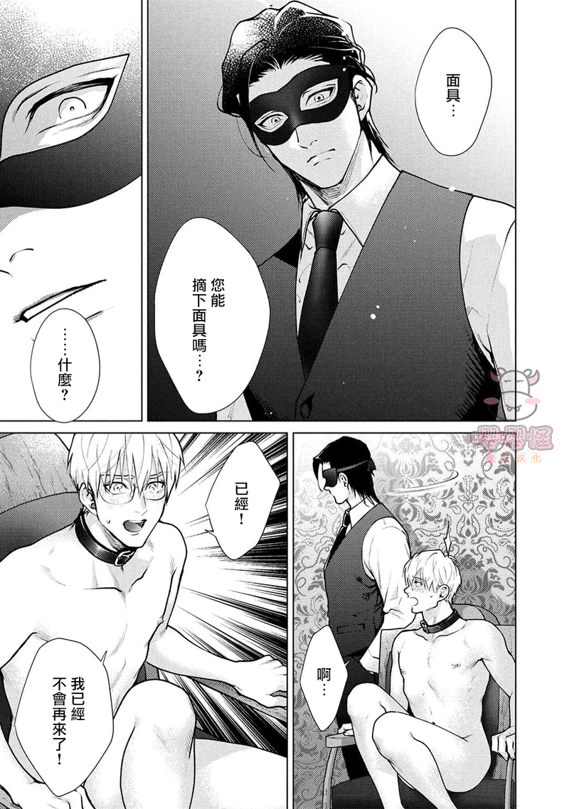 第1话 第 16 页