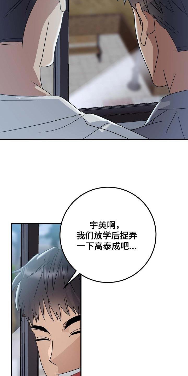 第17话 有点想哭 第 23 页