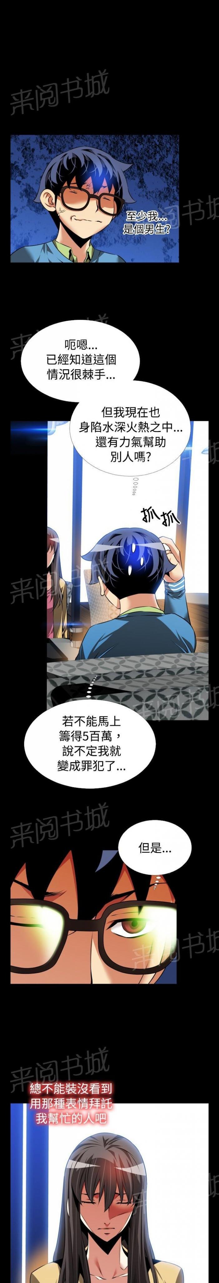 第 77 话 第 6 页