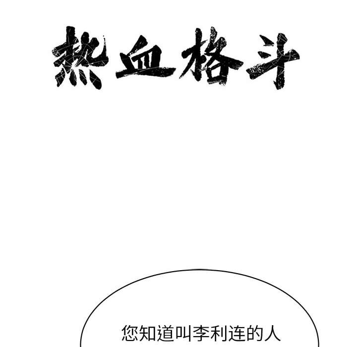 第28话 第 10 页