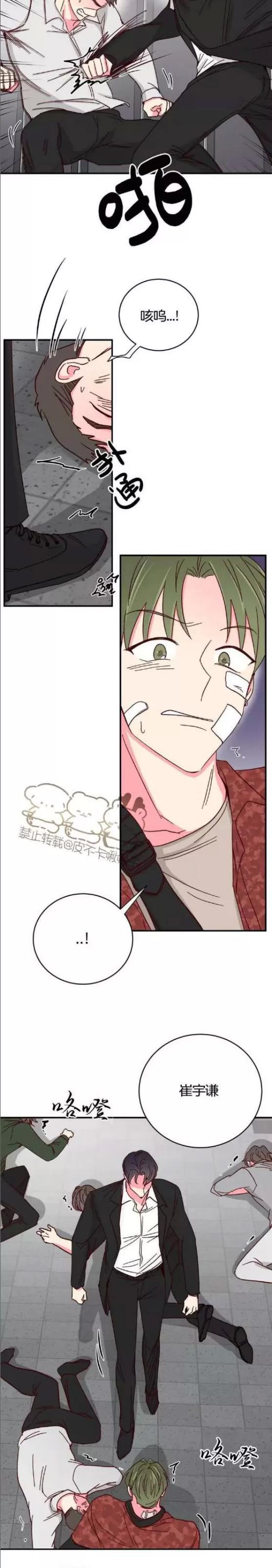 第71话 第 5 页