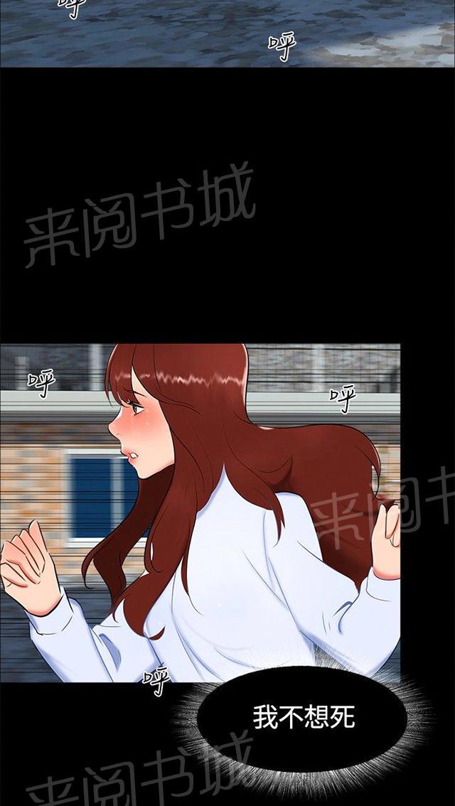 第17话 帮助姐姐 第 14 页