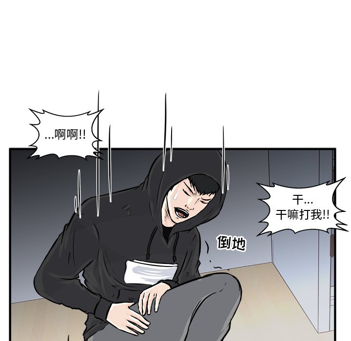 第7话 第 90 页