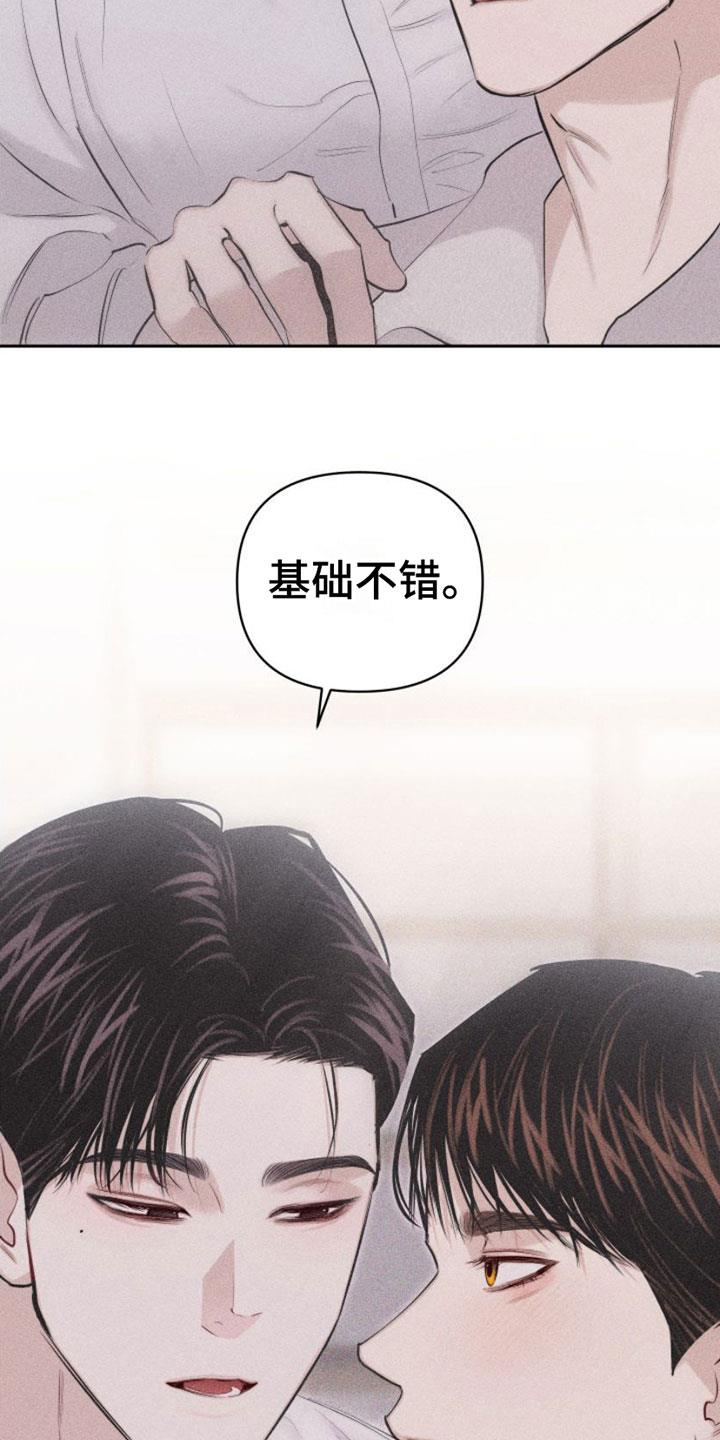 第10话 主题为爱 第 16 页