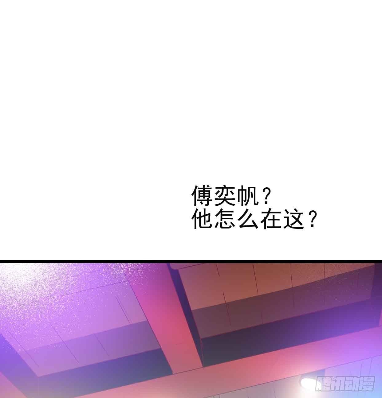 第十四话·勒索计划 第 3 页