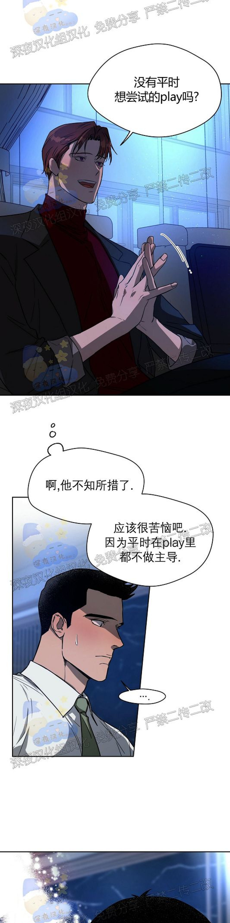 第36话 第 13 页