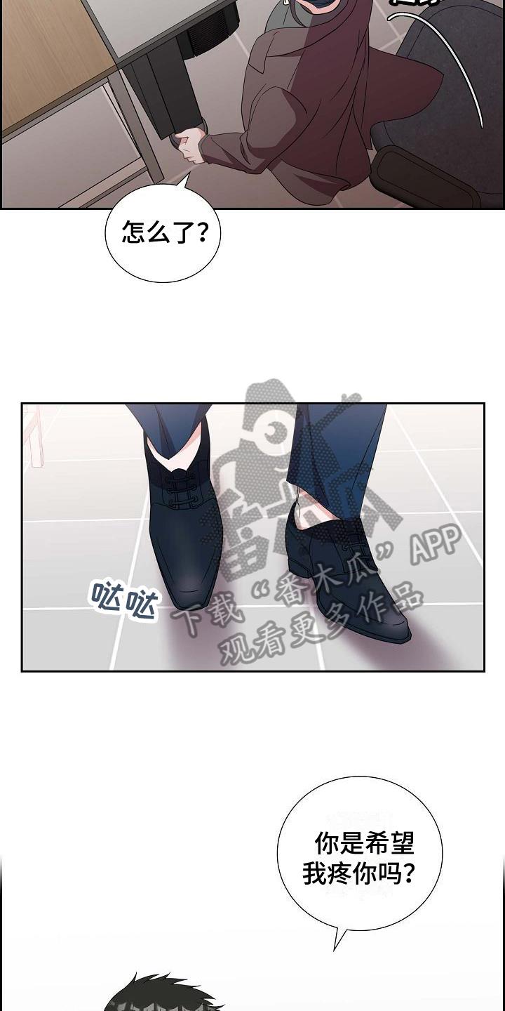 第19话 误会 第 6 页