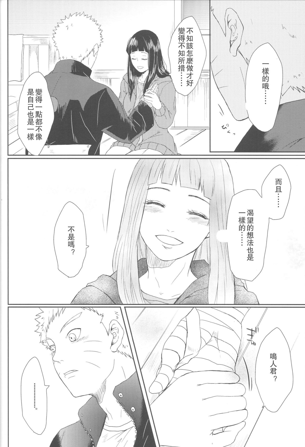 第1话 第 58 页