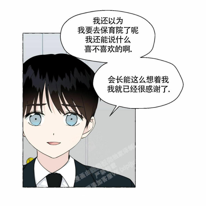 第91话 心脏怦动 第 5 页