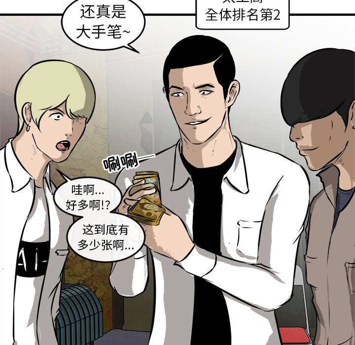 第19话 第 34 页