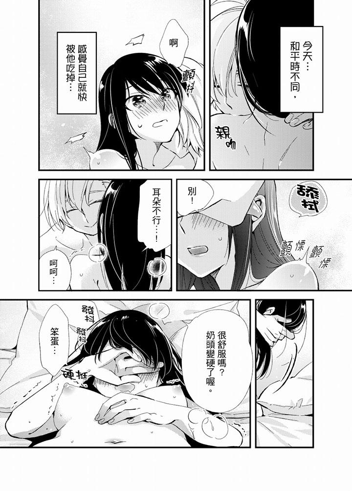 第21话 第 11 页