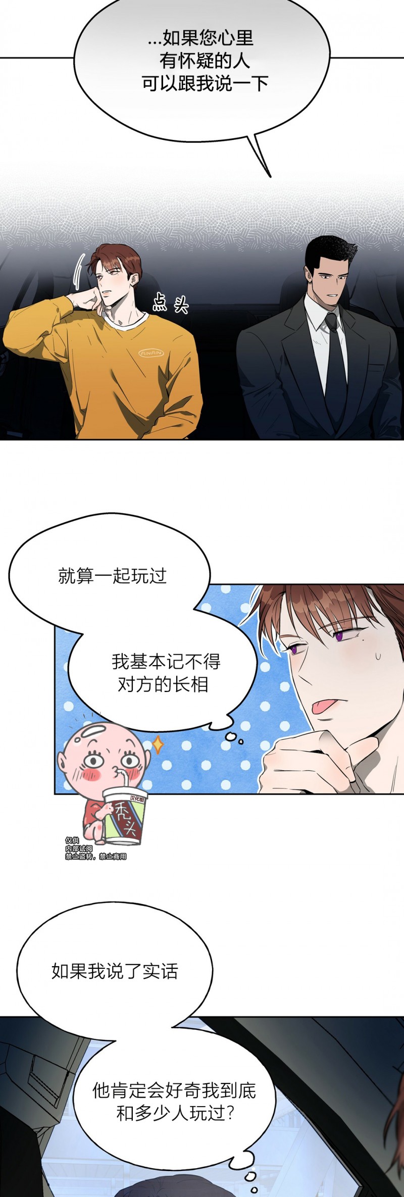 第11话 第 12 页