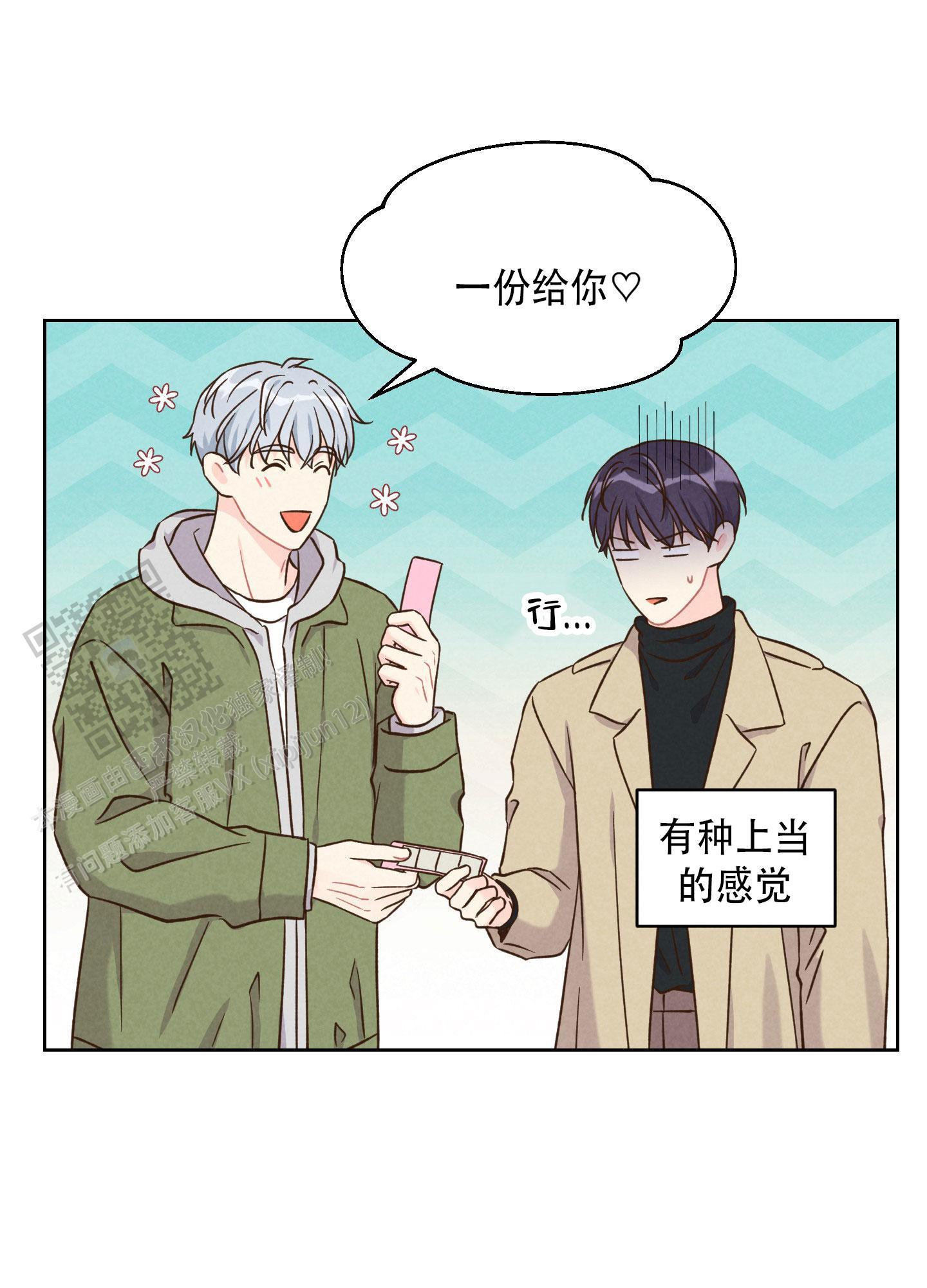 第7话 看电影 第 10 页