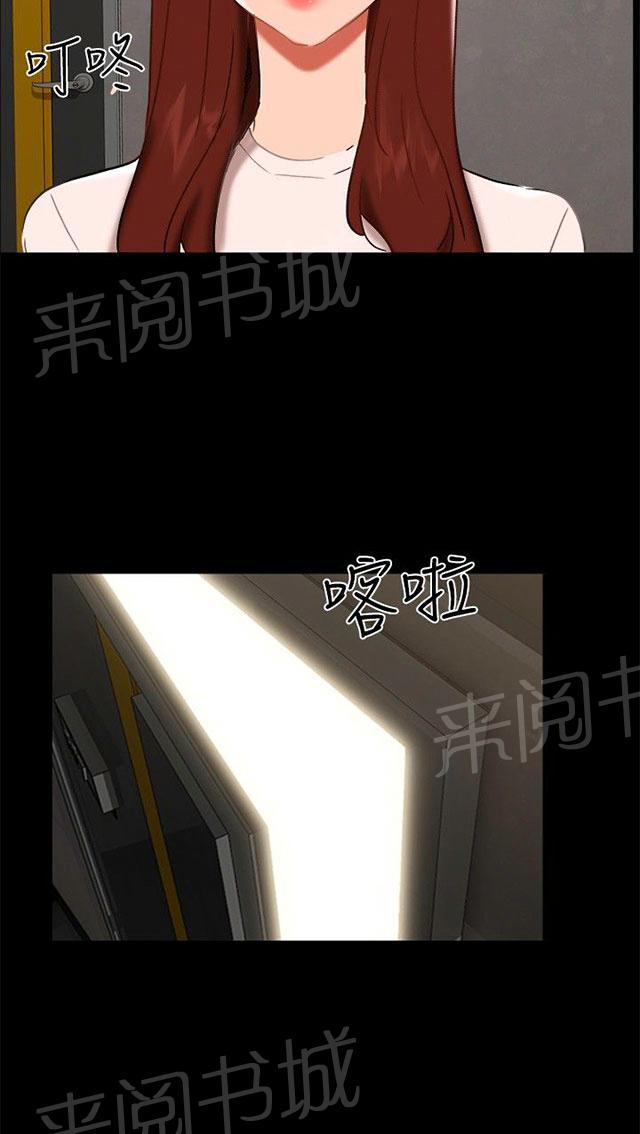 第22话 雨夜 第 55 页