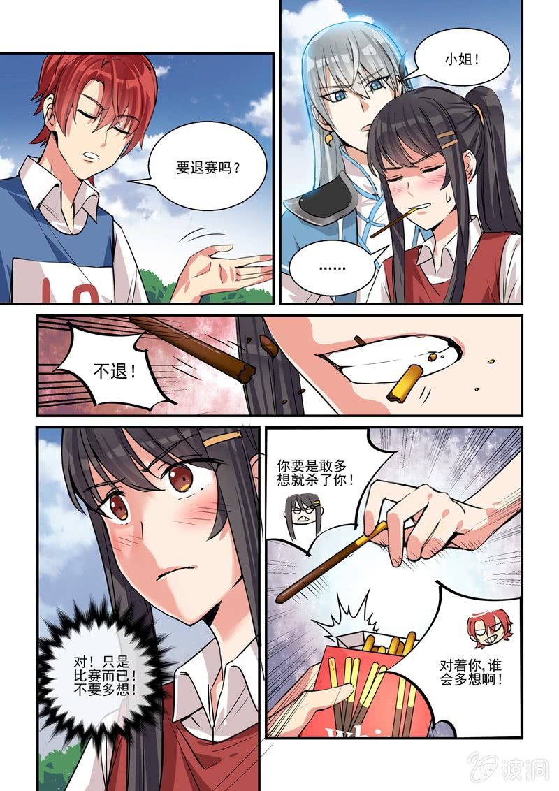 第22话 第 11 页