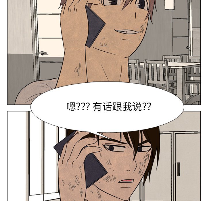 第259话 第 65 页