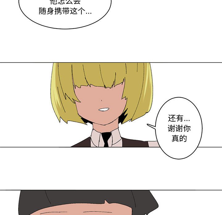 第18话 第 81 页